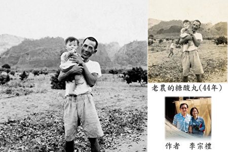 李宗礼修补儿时与父亲的照片-“老农的糖酸丸”(李宗礼提供)
